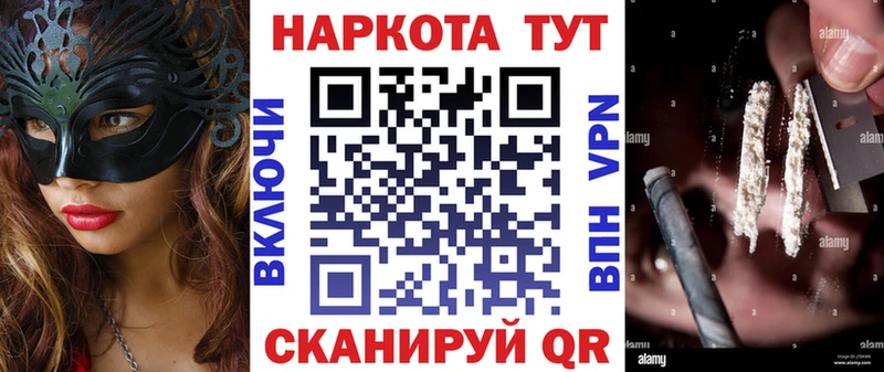 Как найти закладки Учалы ГАШИШ Cocaine Меф