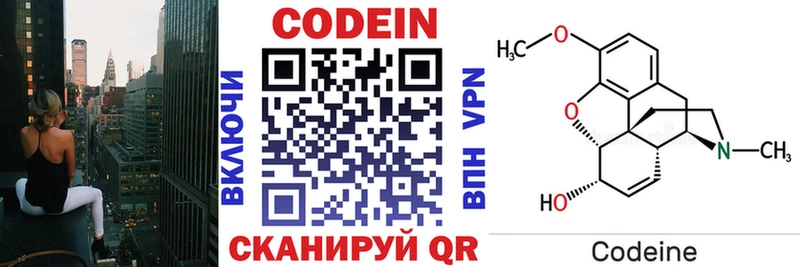 shop Telegram Учалы Кодеин Purple Drank купить наркоту