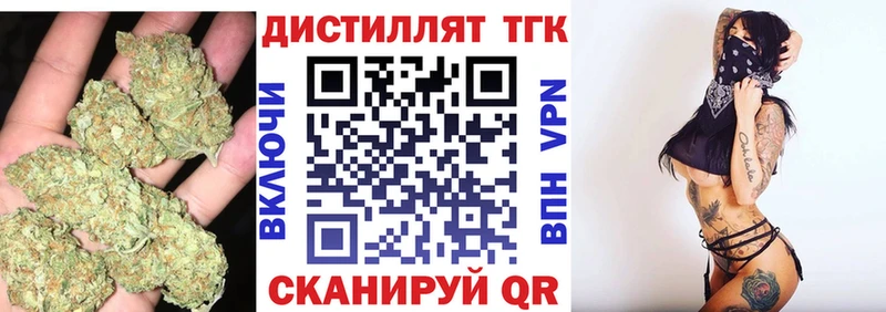 ТГК вейп с тгк  Учалы 